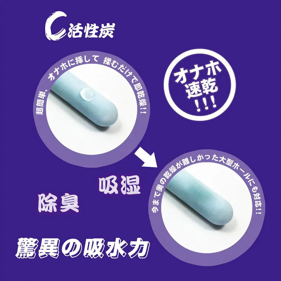 NPG Deodorizing Moisture-Absorbing Quick-Drying Stick for Onaholes & Mastubators-2