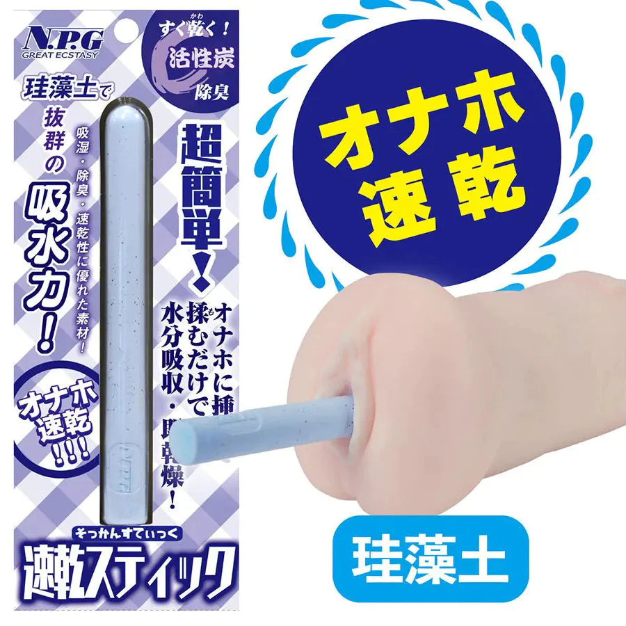 NPG Deodorizing Moisture-Absorbing Quick-Drying Stick for Onaholes & Mastubators-4