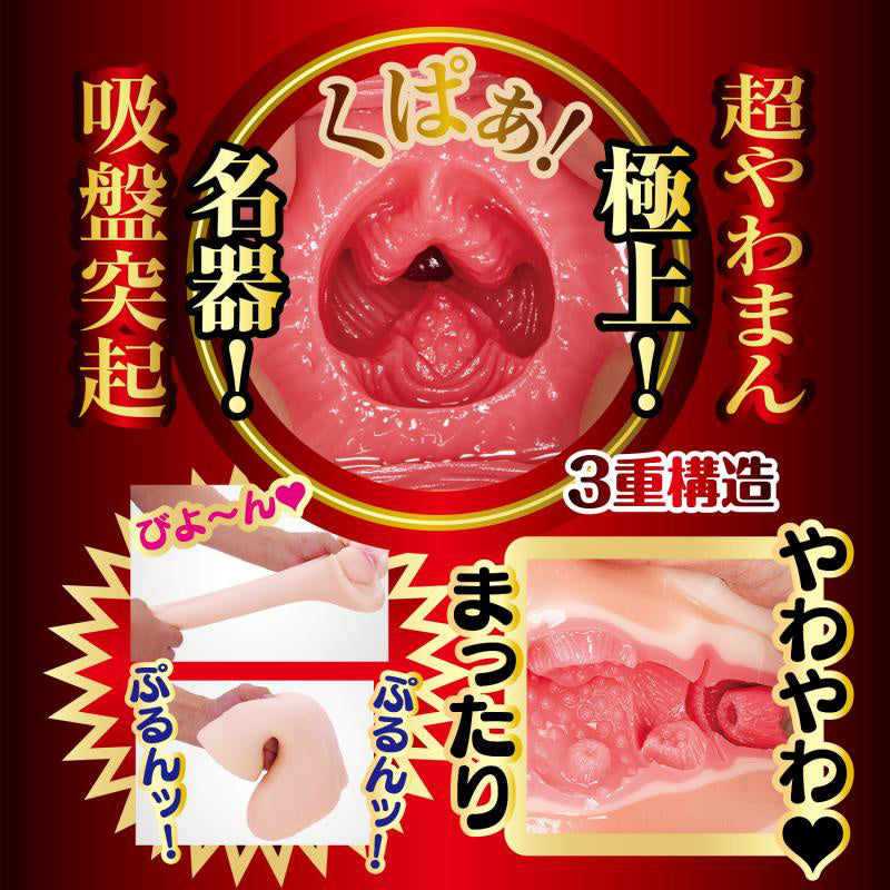 NPG Eiyo No Meiki Arina Hashimoto Onahole-2