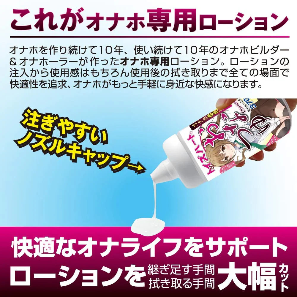 ToysHeart Onatsuyu Pussy Juicy Lotion 370ml-2