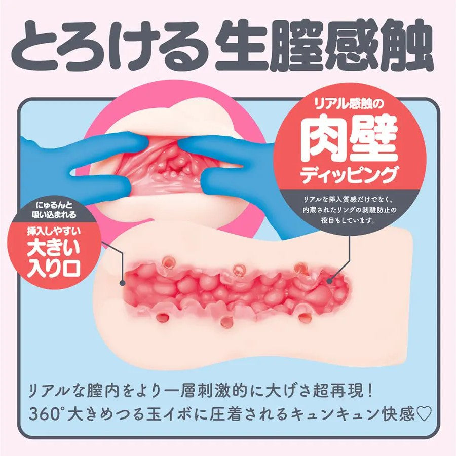 HATOPLA Cori Cori Ring Anime Onahole-2