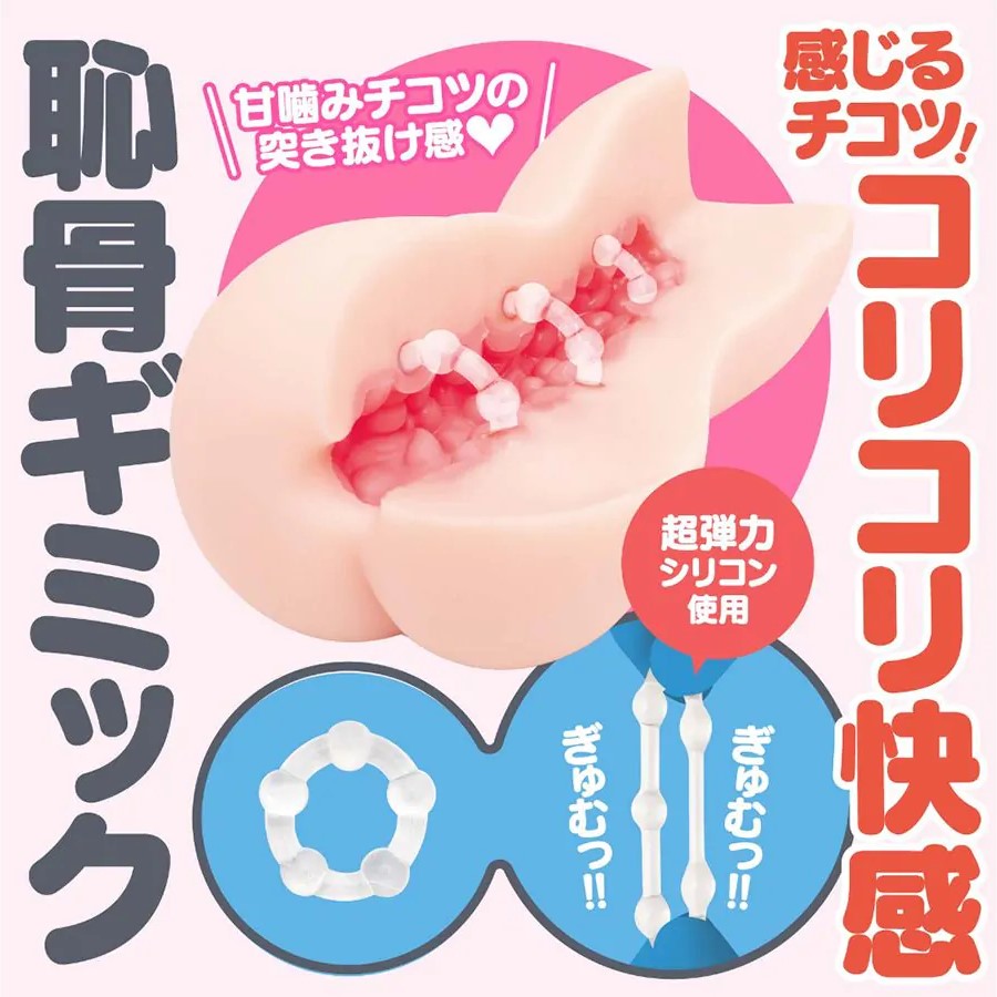 HATOPLA Cori Cori Ring Anime Onahole-3