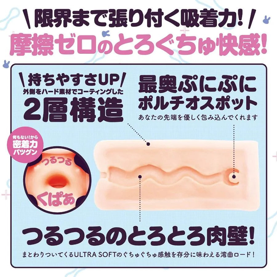 HATOPLA Kuu-Sou Ultra Soft Zero Anime Onahole-1