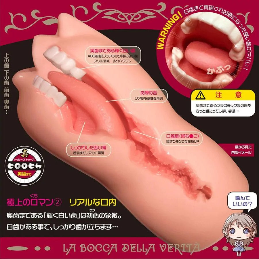 Magic Eyes La Bocca Della Verita Supreme Romanticism Mouth Onahole-3