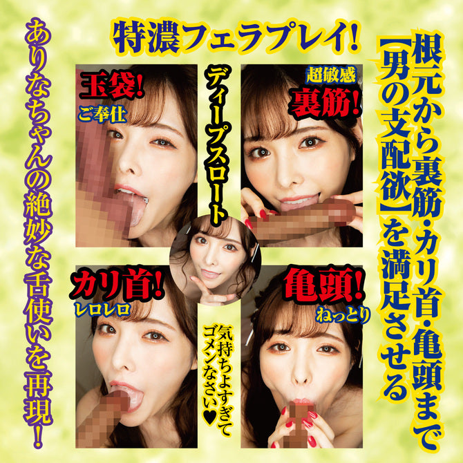 NPG Arina Hashimoto Electric Rolling Blowjob Onahole-4