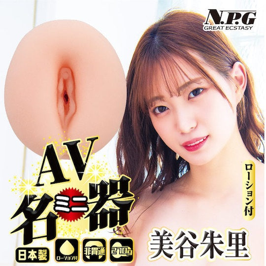 NPG AV Mini Meiki Akari Mitani Onahole-2