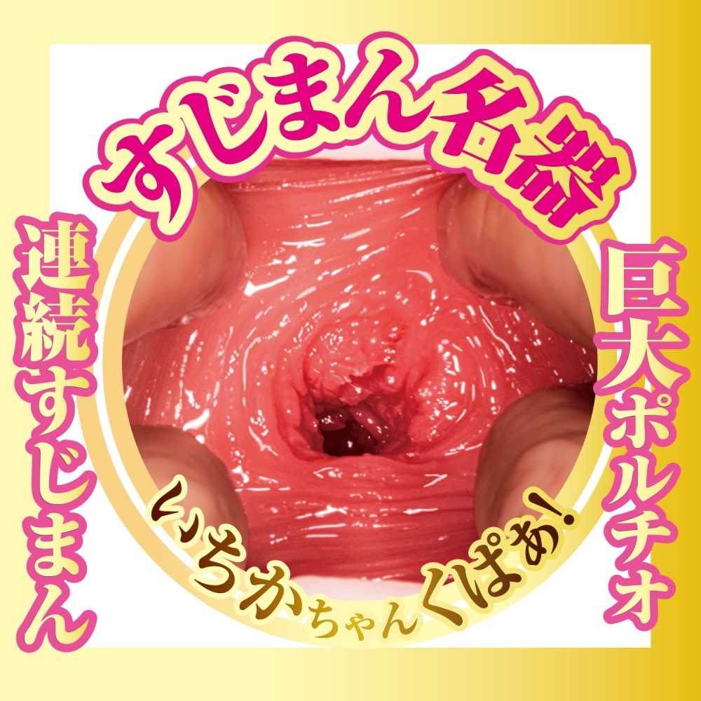 NPG AV Mini Meiki Ichika Matsumoto Onahole-4