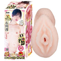 NPG AV Mini Meiki Mio Ishikawa Onahole-0