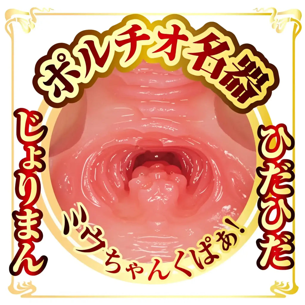 NPG AV Mini Meiki Shiromine Miu Onahole-3