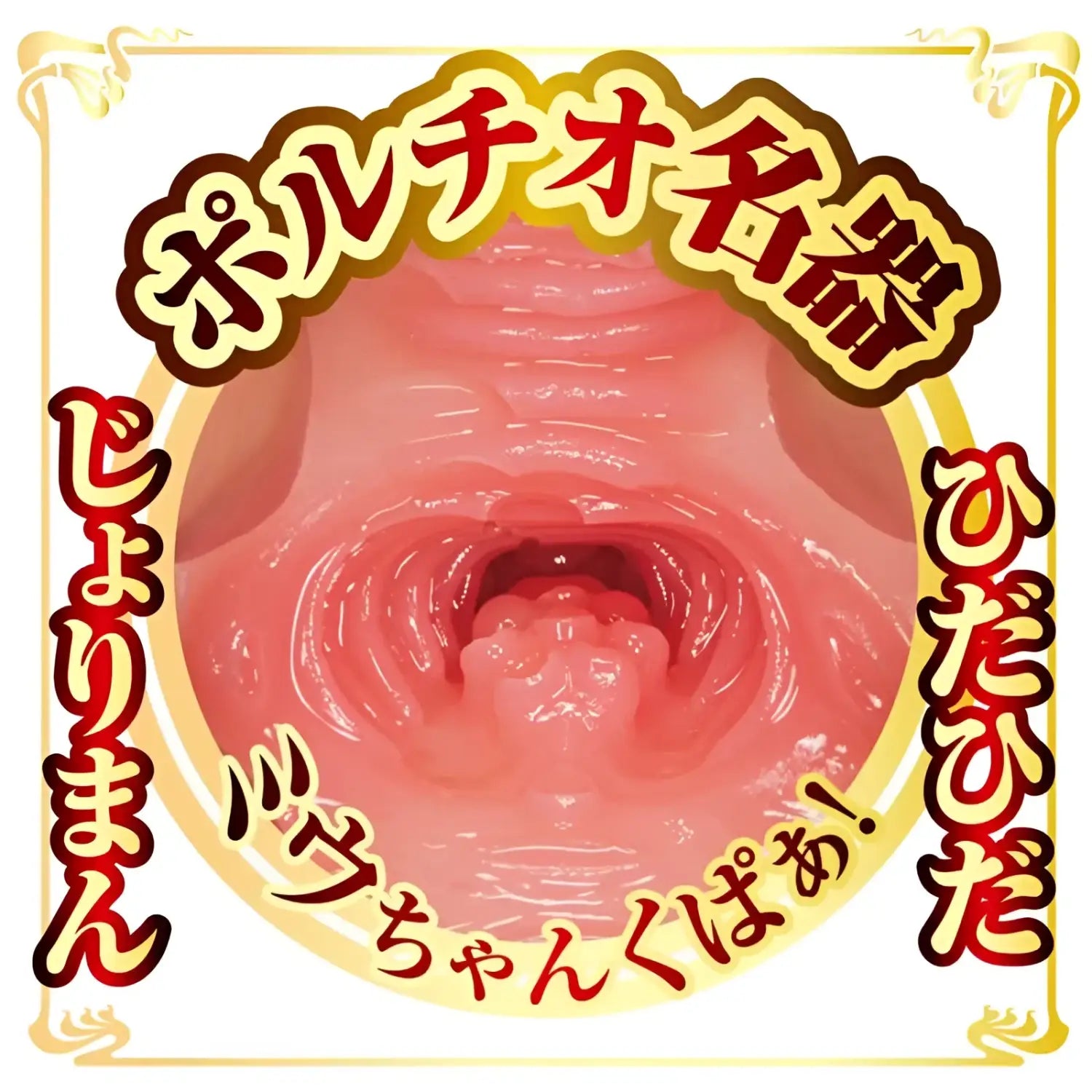 NPG AV Mini Meiki Shiromine Miu Onahole-3