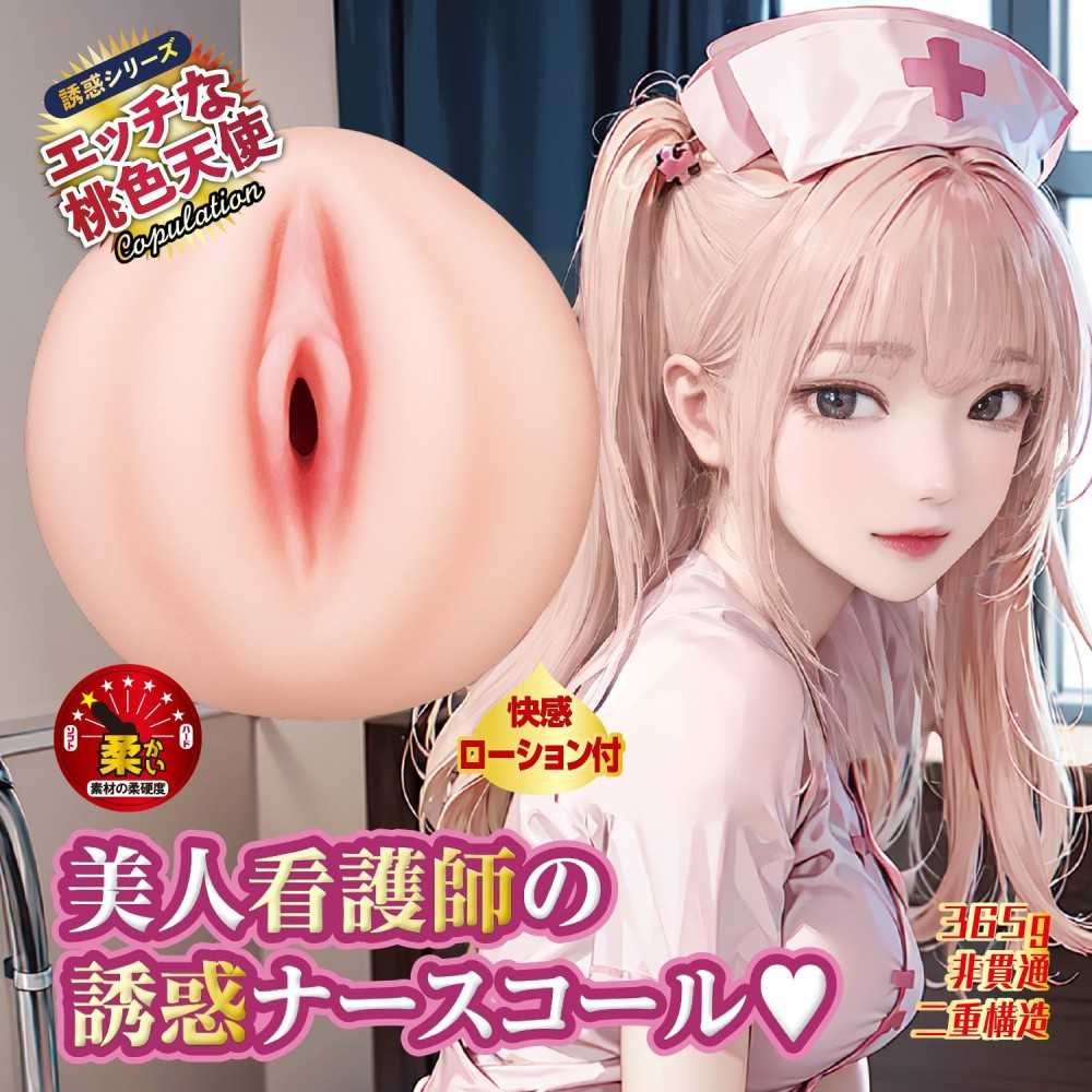 NPG Beautiful Nurse's Seductive Nurse Call Anime Onahole-3