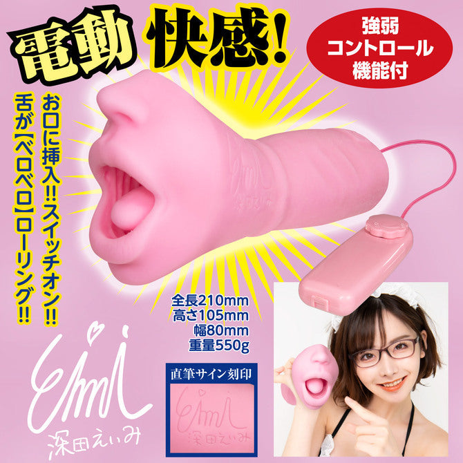 NPG Eimi Fukada Electric Rolling Blowjob Onahole-3