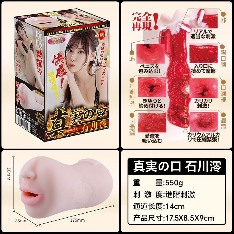 NPG Geki-Fera Mio Ishikawa Blowjob Onahole-4