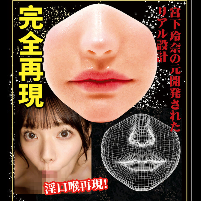 NPG Gokushin's Mouth Rena Miyashita Blowjob Onahole-3