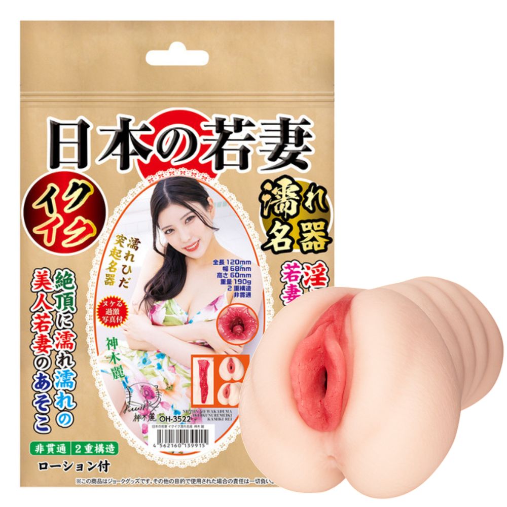 NPG Hot Young Japanese Wife Rei Kamiki Onahole-0