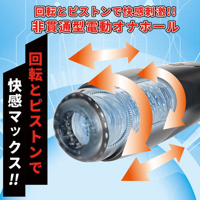 NPG Intense Onaho 2 Revolver Tornado Thrusting & Rotating Masturbator-1