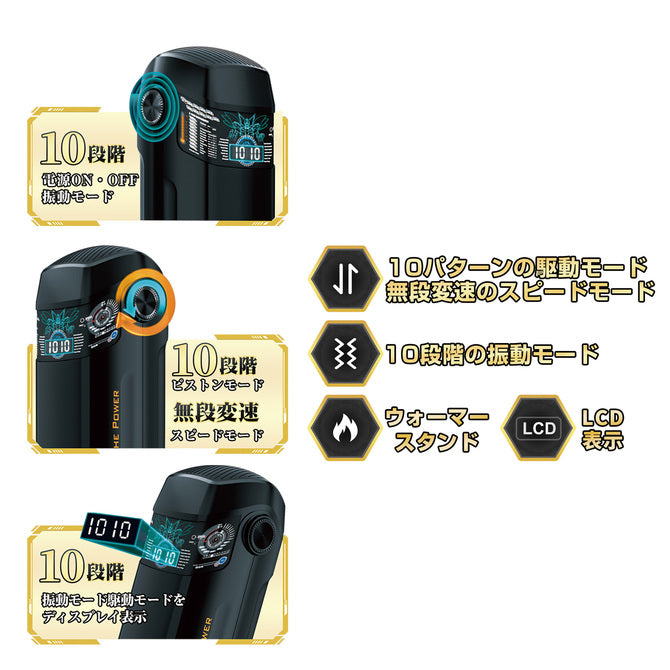 NPG Intense Onaho 3 The Titan Thrusting & Heating Masturbator-2