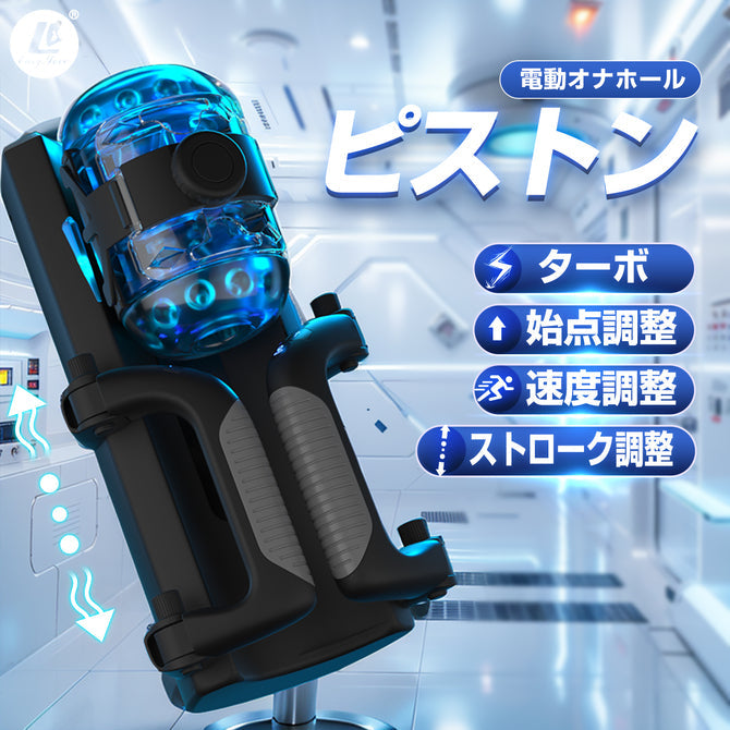 NPG Intense Onaho Automatic Thrusting Masturbator-3