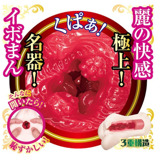 NPG Gokujyou Cho Yawaman K05 Kamiki Rei JAV Onahole-3
