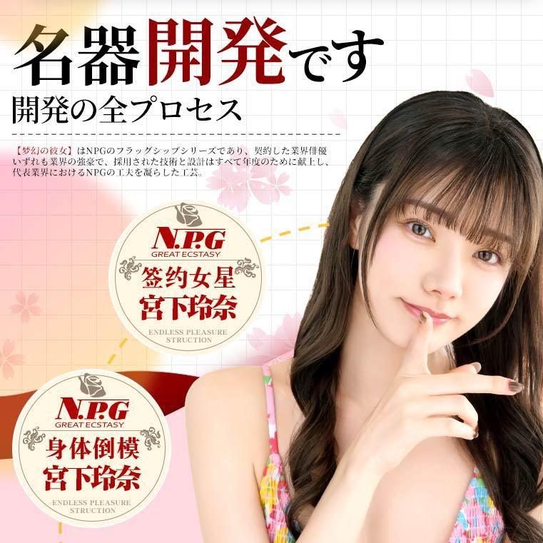 NPG Meiki No Shoumei 01 Rena Miyashita Onahole-4