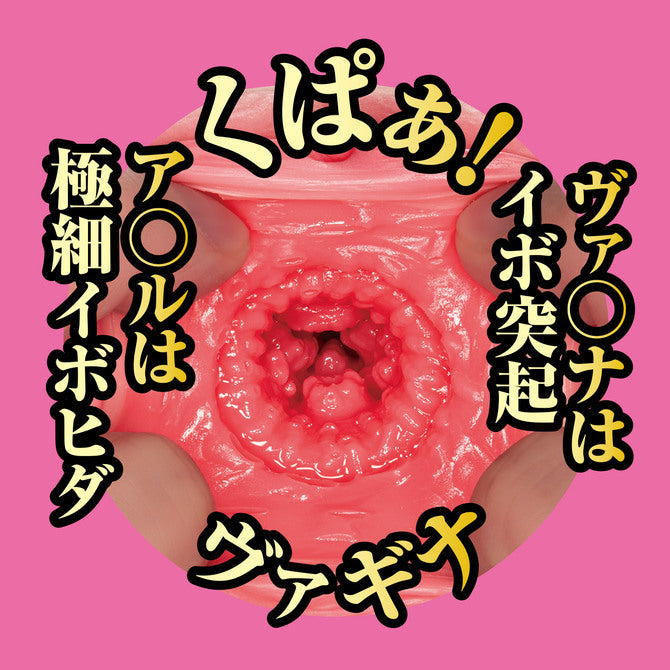 NPG Meiki No Syoumei 01 Sakura Miura Onahole-2