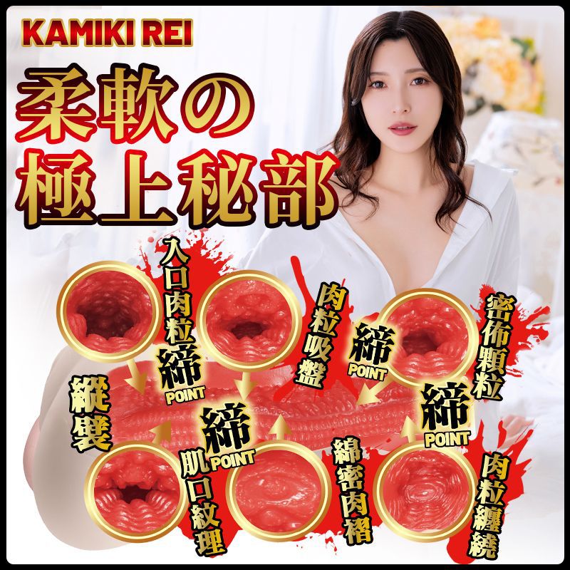 NPG Kanjuku Meiki Seductive Young Wife Morisawa Kana Onahole-3