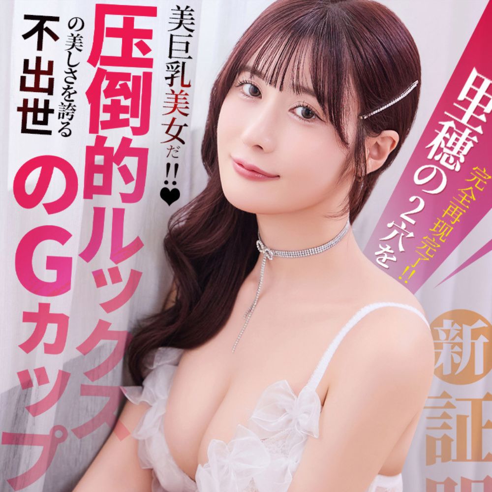 NPG Meiki No Syoumei 04 Riho Fujimori Onahole 2nd Gen-4