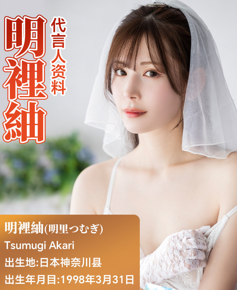 NPG Meiki No Syoumei 14 Tsumugi Akari Onahole-4