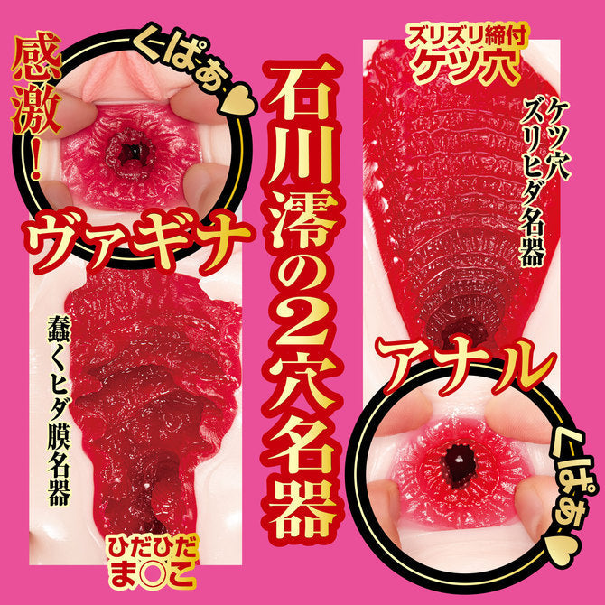NPG Meiki No Syoumei 15 Mio Ishikawa Onahole-2