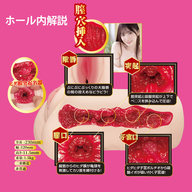NPG Meiki No Syoumei 15 Mio Ishikawa Sucking & Vibrating Onahole-3