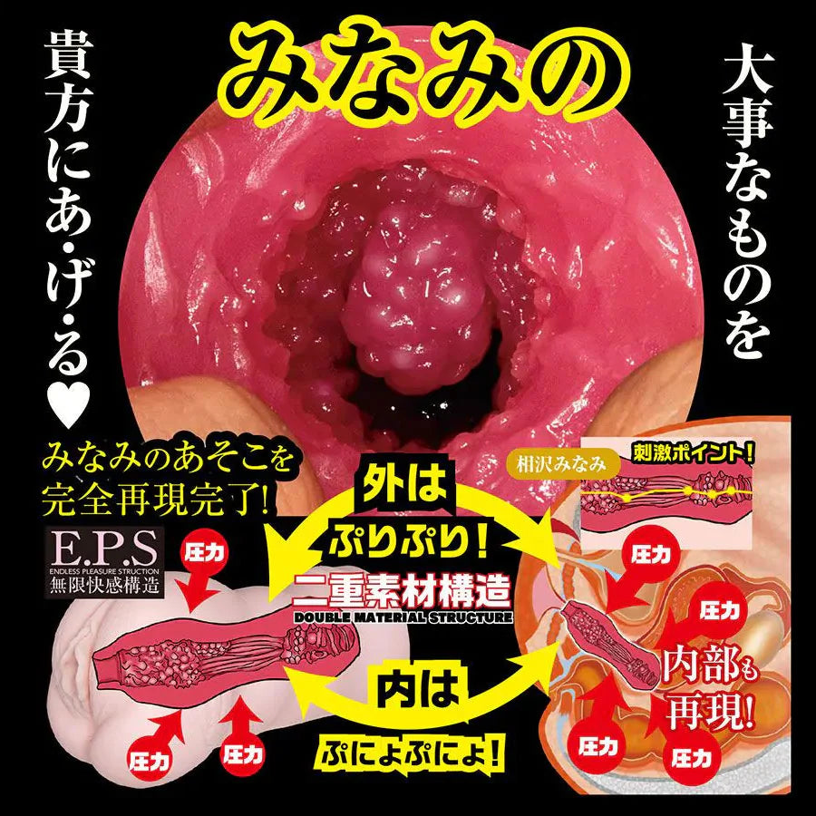 NPG Meiki No Syoumei Zero Minami Aizawa Onahole-2
